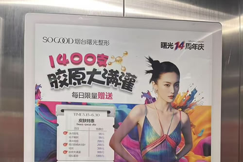 临沂电梯广告